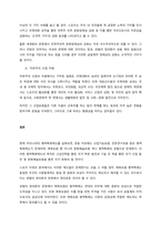 2018 자카르타-팔렘방 아시안게임에서 특정 국가대표팀에 대한 병역특례 문제가 사회적 이슈로 확대되었다 이러한 문제의 발생원인은 무엇이며, 그 해결방안은 어떻게 이루어져야 하는지에 대해서 서술하시오  서-4