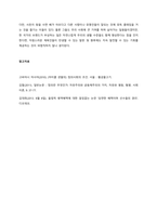 2018 자카르타-팔렘방 아시안게임에서 특정 국가대표팀에 대한 병역특례 문제가 사회적 이슈로 확대되었다 이러한 문제의 발생원인은 무엇이며, 그 해결방안은 어떻게 이루어져야 하는지에 대해서 서술하시오  서-5