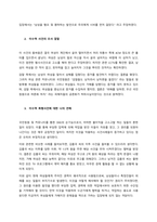 2018년 11월에 일어난 ‘이수역 폭행’ 사건과 관련한 10건 이상의 언론 기사들을 참조하여, 이 사건에 대한 자신의 입장을 기술하시오  서론-2