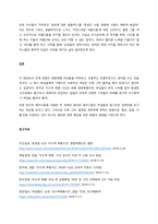2018년 11월에 일어난 ‘이수역 폭행’ 사건과 관련한 10건 이상의 언론 기사들을 참조하여, 이 사건에 대한 자신의 입장을 기술하시오  서론-3