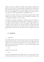 2018년 가족복지정책 2가지를 조사하여 장단점을 비교하고, 이를 바탕으로 본인이 직접 새로운 가족복지 정책을 수립하여 본다  서론-2