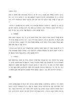 2018년 가족복지정책 2가지를 조사하여 장단점을 비교하고, 이를 바탕으로 본인이 직접 새로운 가족복지 정책을 수립하여 본다  서론-3