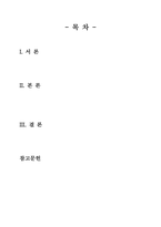2019  학년도 ( 1 )학기출석수업대체과제물  교과목명  원예작물학-2
