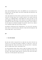 2019  학년도 ( 1 )학기출석수업대체과제물  교과목명  원예작물학-3