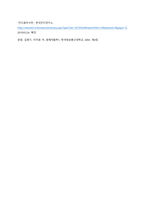 2019  학년도 ( 1 )학기출석수업대체과제물  교과목명  원예작물학-7