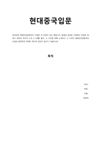 2019년은 중화인민공화국이 수립된 지 70년이 되는 해입니다 동영상 강의와 교재에서 언급한 20세기 전반의 역사적 사건 2∼3개를 골라, 그 사건에 대해 소개하고 그 사건이 중화인민공화국의 수립과 관련하-1