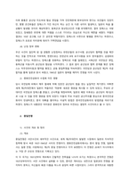 2019년은 중화인민공화국이 수립된 지 70년이 되는 해입니다 동영상 강의와 교재에서 언급한 20세기 전반의 역사적 사건 2∼3개를 골라, 그 사건에 대해 소개하고 그 사건이 중화인민공화국의 수립과 관련하-3