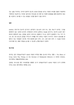 ADHD 빙산모형에 대하여 설명하시오  서론-3