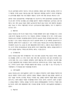 ADHD 아동 청소년의 행동특성과 요인에 따른 효과적인 개입방안을 제시하시오  서론-3