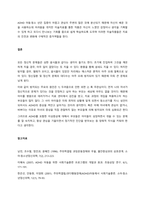 ADHD 아동 청소년의 행동특성과 요인에 따른 효과적인 개입방안을 제시하시오  서론-4