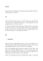 ADHD의 정의와 원인 및 증상을 설명하고, 어린이집에서 해당 아동 및 부모에게 프로그램 및 그 기대효과에 대하여 논하시기 바랍니다  서론-1