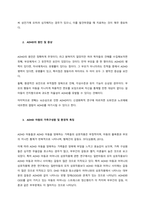 ADHD의 정의와 원인 및 증상을 설명하고, 어린이집에서 해당 아동 및 부모에게 프로그램 및 그 기대효과에 대하여 논하시기 바랍니다  서론-2