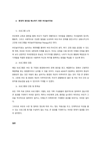 ADHD의 정의와 원인 및 증상을 설명하고, 어린이집에서 해당 아동 및 부모에게 프로그램 및 그 기대효과에 대하여 논하시기 바랍니다  서론-3