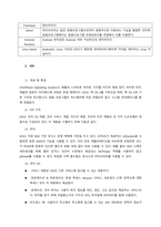 Android와 IOS의 특징 및 주요 기능을 요약 정리하고, 어떤 운영체제가 개발자 입장에서 더 효율적인지 개인의 생각을 논리적으로 정리하세요  Android-2