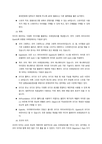 Android와 IOS의 특징 및 주요 기능을 요약 정리하고, 어떤 운영체제가 개발자 입장에서 더 효율적인지 개인의 생각을 논리적으로 정리하세요  Android-3