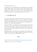 Android와 IOS의 특징 및 주요 기능을 요약 정리하고, 어떤 운영체제가 개발자 입장에서 더 효율적인지 개인의 생각을 논리적으로 정리하세요  Android-4