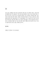 A기업(자기자본으로 전액 자본을 조달한 기업)과 B기업(타인자본을 2천만원 조달, 이자율 연 4%)은 자산, 영업 내용 등이 자본조달방법 외에는 모두 동일한 기업이라고 하자 두 기업은 내용 (1)-3