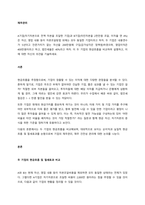 A기업(자기자본으로 전액 자본을 조달한 기업)과 B기업(타인자본을 2천만원 조달, 이자율 연 4%)은 자산, 영업 내용 등이 자본조달방법 외에는 모두 동일한 기업이라고 하자 두 기업은 내용연수가 5년이고 -1