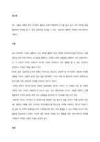BTS 그룹을 비롯한 한국 가수들의 활동과 노래가 해외에서 인기를 끌고 있다 이런 케이팝 붐을 활용하여 한국에 좀 더 많은 관광객을 유치할 수 있는, 성공적인 통합적 마케팅 커뮤니케이션 기획서  서론-1