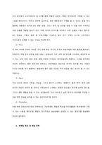 BTS 그룹을 비롯한 한국 가수들의 활동과 노래가 해외에서 인기를 끌고 있다 이런 케이팝 붐을 활용하여 한국에 좀 더 많은 관광객을 유치할 수 있는, 성공적인 통합적 마케팅 커뮤니케이션 기획서  서론-3