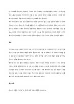 BTS 그룹을 비롯한 한국 가수들의 활동과 노래가 해외에서 인기를 끌고 있다 이런 케이팝 붐을 활용하여 한국에 좀 더 많은 관광객을 유치할 수 있는, 성공적인 통합적 마케팅 커뮤니케이션 기획서  서론-4