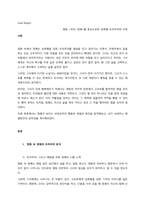 Case Study2 영화 여자, 정혜를 중심으로한 성폭행 트라우마와 극복 서론-1