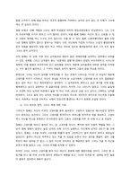 Case Study2 영화 여자, 정혜를 중심으로한 성폭행 트라우마와 극복 서론-2