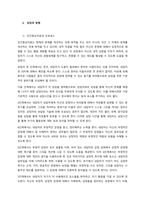 Case Study2 영화 여자, 정혜를 중심으로한 성폭행 트라우마와 극복 서론-3