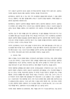 Case Study2 영화 여자, 정혜를 중심으로한 성폭행 트라우마와 극복 서론-4