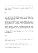 Case Study2 영화 여자, 정혜를 중심으로한 성폭행 트라우마와 극복 서론-5