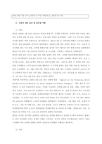 COVID 19 관련 세계적인 극복노력을 거버넌스적 측면에서 설명하시오  COVID-19 진행일지-2