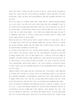 COVID 19 관련 세계적인 극복노력을 거버넌스적 측면에서 설명하시오  COVID-19 진행일지-3