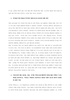 COVID 19 관련 세계적인 극복노력을 거버넌스적 측면에서 설명하시오  COVID-19 진행일지-4