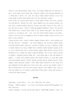 COVID 19 관련 세계적인 극복노력을 거버넌스적 측면에서 설명하시오  COVID-19 진행일지-5