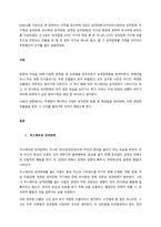 DSM-5를 기본으로 한 문헌이나 서적을 참고하여, B집단 성격장애 4가지(히스테리성 성격장애, 자기애성 성격장애, 반사회성 성격장애, 경계성 성격장애)의 각각의 특징에 관하여 조사하여 레포트를 작성하세요-1