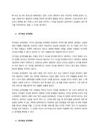 DSM-5를 기본으로 한 문헌이나 서적을 참고하여, B집단 성격장애 4가지(히스테리성 성격장애, 자기애성 성격장애, 반사회성 성격장애, 경계성 성격장애)의 각각의 특징에 관하여 조사하여 레포트를 작성하세요-2