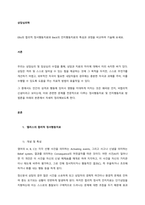 Ellis의 합리적 정서행동치료와 Beck의 인지행동치료의 특성과 과정을 비교하여 기술해 보세요  서론-1