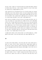 Ellis의 합리적 정서행동치료와 Beck의 인지행동치료의 특성과 과정을 비교하여 기술해 보세요  서론-4