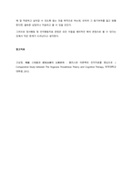Ellis의 합리적 정서행동치료와 Beck의 인지행동치료의 특성과 과정을 비교하여 기술해 보세요  서론-5