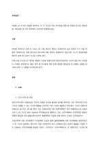 FOB와 CIF 조건의 개념을 정리하고, 이 두 조건의 주요 차이점을 위험 및 비용의 분기점, 해상운송, 해상보험 세 가지 측면에서 비교하여 설명해보세요  서론-1