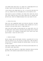 FOB와 CIF 조건의 개념을 정리하고, 이 두 조건의 주요 차이점을 위험 및 비용의 분기점, 해상운송, 해상보험 세 가지 측면에서 비교하여 설명해보세요  서론-2