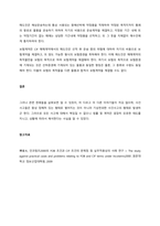FOB와 CIF 조건의 개념을 정리하고, 이 두 조건의 주요 차이점을 위험 및 비용의 분기점, 해상운송, 해상보험 세 가지 측면에서 비교하여 설명해보세요  서론-4