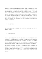 FTA로 인한 경제적 효과를 예로 들어 설명하고, 한국의 FTA에 대해 정리하세요  서론-2