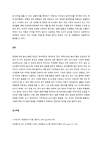 MIS 도입 성공실패 사례를 조사하시오  서론-3