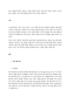NGO 단체들에 대하여 살펴보고, 어떠한 장점과 단점이 있었는지에 대하여 서술하고, 앞으로 NGO 단체들이 나아가야 할 방향에 대하여 자신의 생각을 서술하시오  서론-1