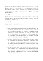NGO 단체들에 대하여 살펴보고, 어떠한 장점과 단점이 있었는지에 대하여 서술하고, 앞으로 NGO 단체들이 나아가야 할 방향에 대하여 자신의 생각을 서술하시오  서론-2