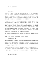 NGO 단체들에 대하여 살펴보고, 어떠한 장점과 단점이 있었는지에 대하여 서술하고, 앞으로 NGO 단체들이 나아가야 할 방향에 대하여 자신의 생각을 서술하시오  서론-3