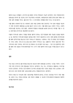 NGO 단체들에 대하여 살펴보고, 어떠한 장점과 단점이 있었는지에 대하여 서술하고, 앞으로 NGO 단체들이 나아가야 할 방향에 대하여 자신의 생각을 서술하시오  서론-4