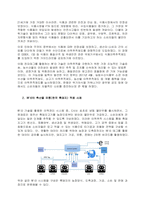 RFID 기술을 활용한 스마트팜 및 유통 과정 차별화 전략 보고서  서론-3