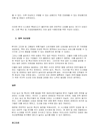 RFID 기술을 활용한 스마트팜 및 유통 과정 차별화 전략 보고서  서론-5